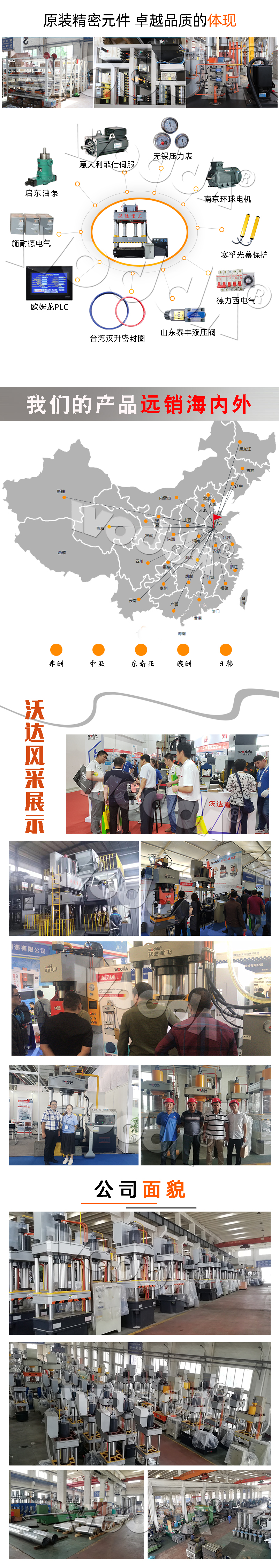 液壓機(jī)